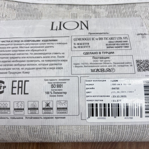 Lion 5473i grey grey